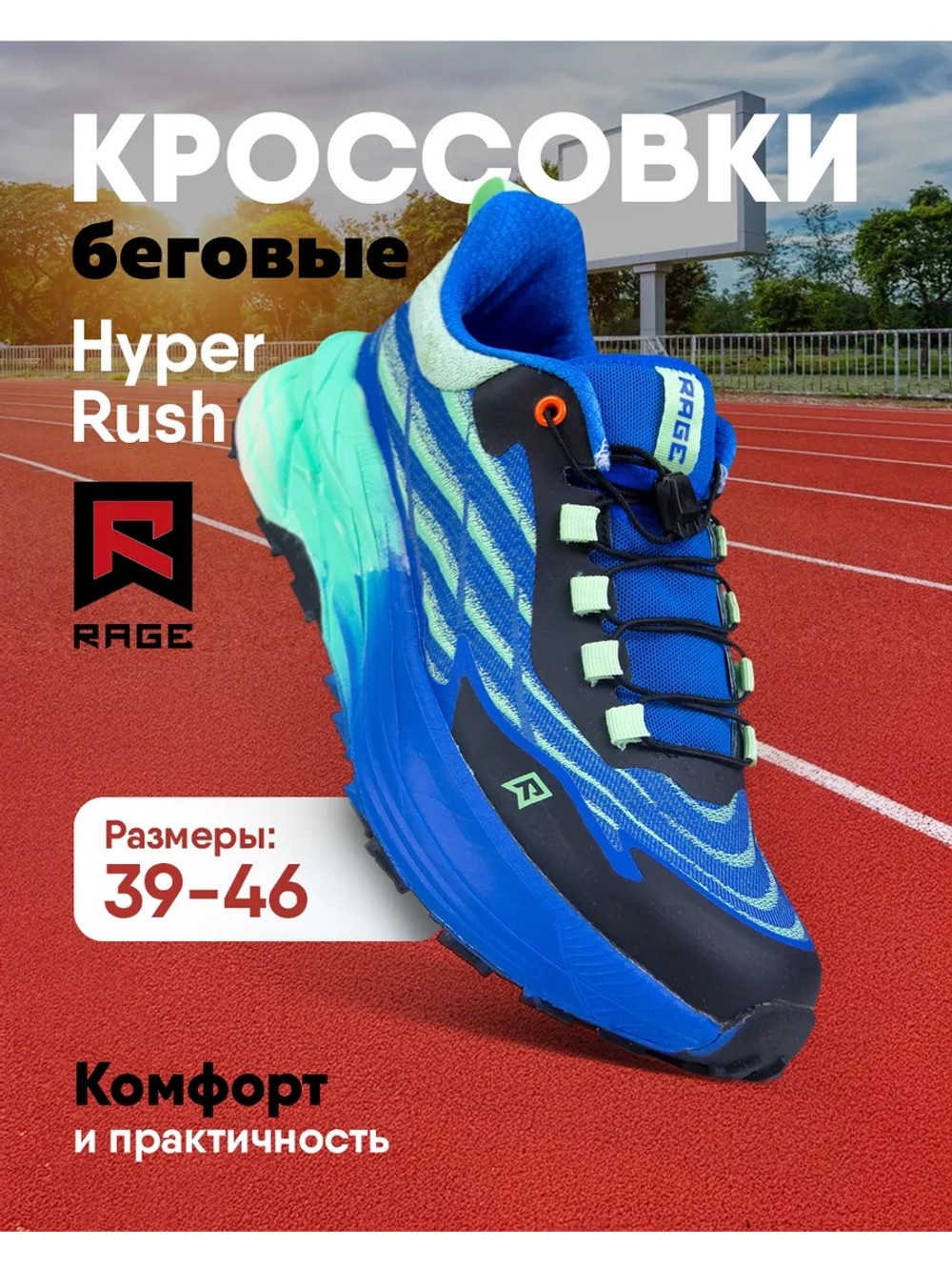 Кроссовки с двойной амортизацией для тренировок