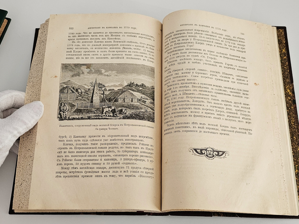 "Исторические очерки и рассказы". С.Н.Шубинский. 1893 г.