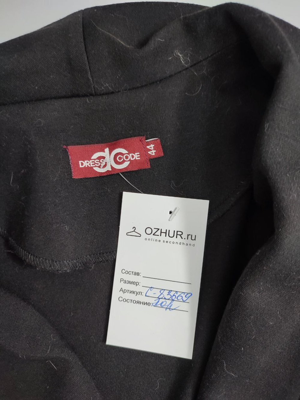 Жакет Dress Code лаконичный 44 размер