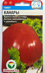 Томат Канары 20 шт СМТ-194