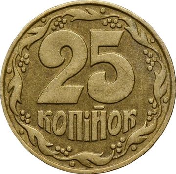 25 копеек 1992 Украина