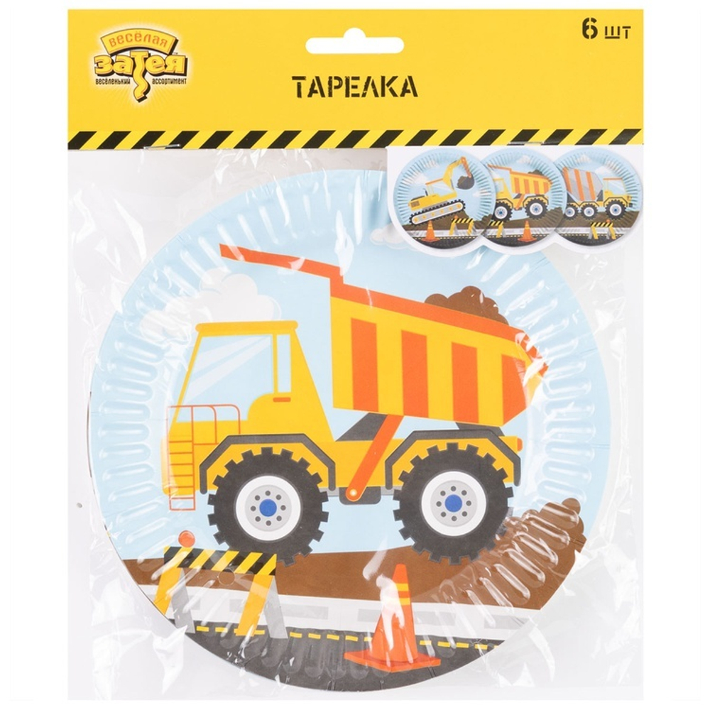 Тарелки бумажные «Строительная техника», 17 см/ 23 см, 6 шт