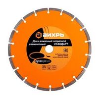 Диск алмазный сегментный Вихрь 230х2,6х22,2 мм