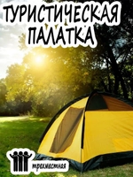 Палатка 2*2 Hanlu
