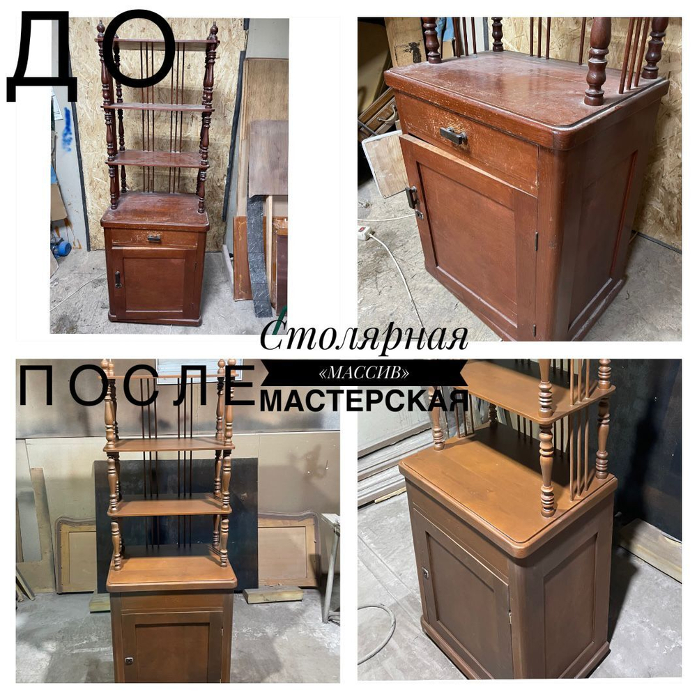 Реставрация комодов и тумб