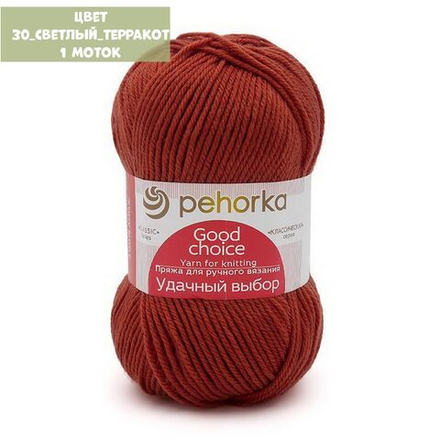 УДАЧНЫЙ ВЫБОР (Пехорка)