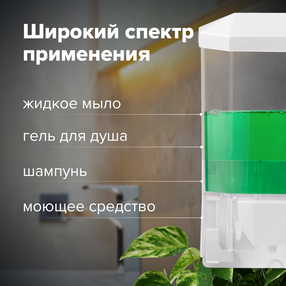 Дозатор для жидкого мыла LAIMA PROFESSIONAL ORIGINAL, НАЛИВНОЙ, 0,5 л, прозрачный.
