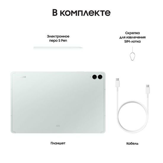Планшет Samsung Galaxy Tab S9 FE+ 8/128Gb WiFi Мята