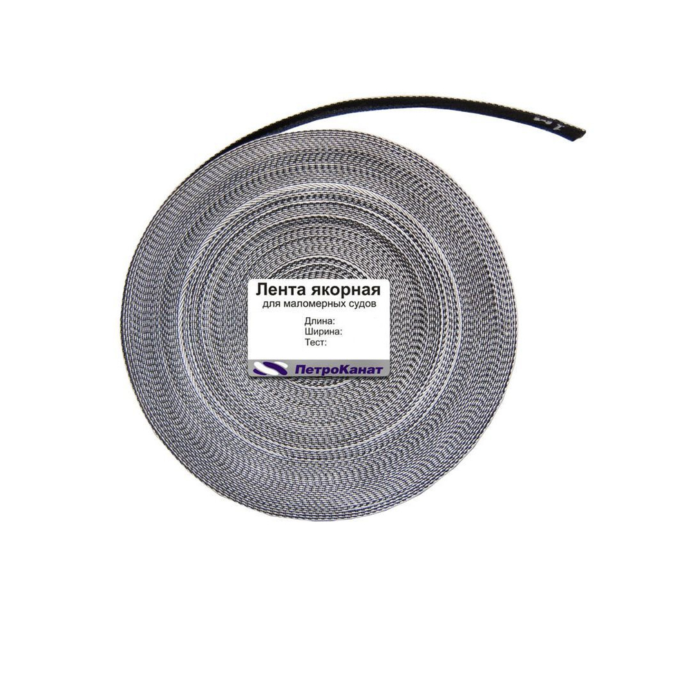 Шнур для яхт ЯКОРНАЯ 20 мм, 150 кг, 30 м, черная