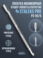 Маникюрная лопатка SMART 50 TYPE 6