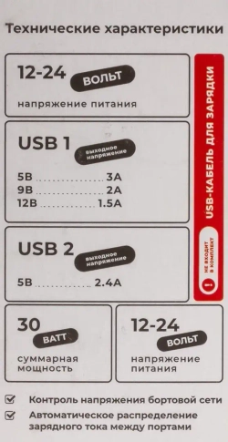 Автомобильное зарядное устройство FY-208 с вольтметром (12V-24V, USB:5V-Max 2.4A, QC3.0: 5V/3A,9V/2A,12V/1.5A) KING FY-208