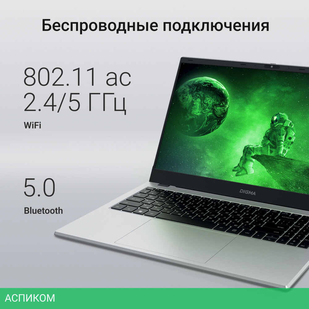 Ноутбук Digma EVE C5802