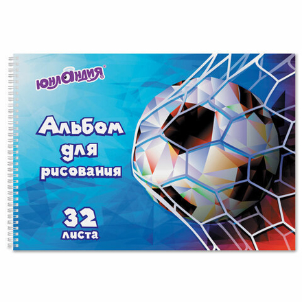 Альбом для рисования, А4, 32 листа, гребень, обложка картон, ЮНЛАНДИЯ, 205х290 мм, "Футбол" (1 вид)
