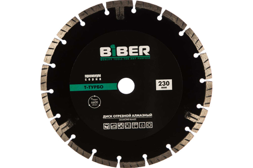 БИБЕР 70286 Диск алмазный Т-Турбо Универсал ПРЕМИУМ 230мм (10/50)