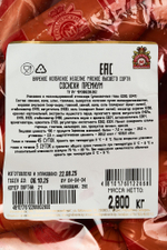 Сосиски «Премиум» высший сорт, Гродненский мясокомбинат, Беларусь