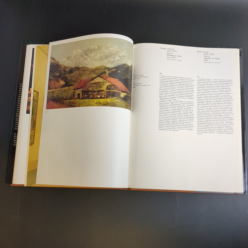 Книга-Альбом "Шедевры Государственного музея изобразительных искусств имени А.С. Пушкина", бумага, печать, суперобложка, Издательство «Советский художник», СССР, 1986 г.