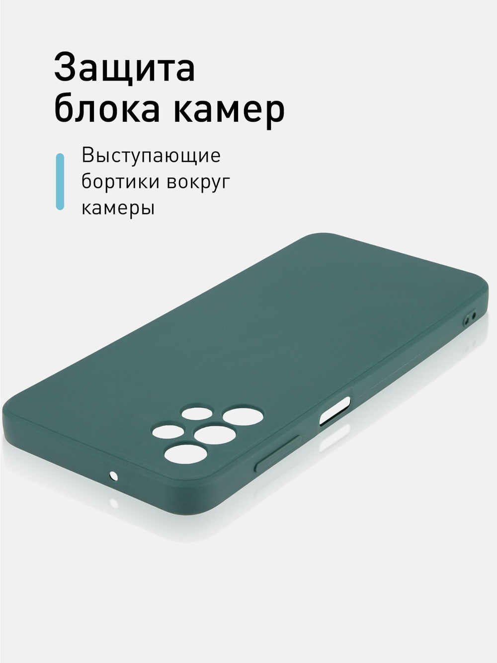 Чехол ROSCO для Samsung Galaxy A13 оптом (арт. SS-A13-COLOURFUL-DARKGREEN)