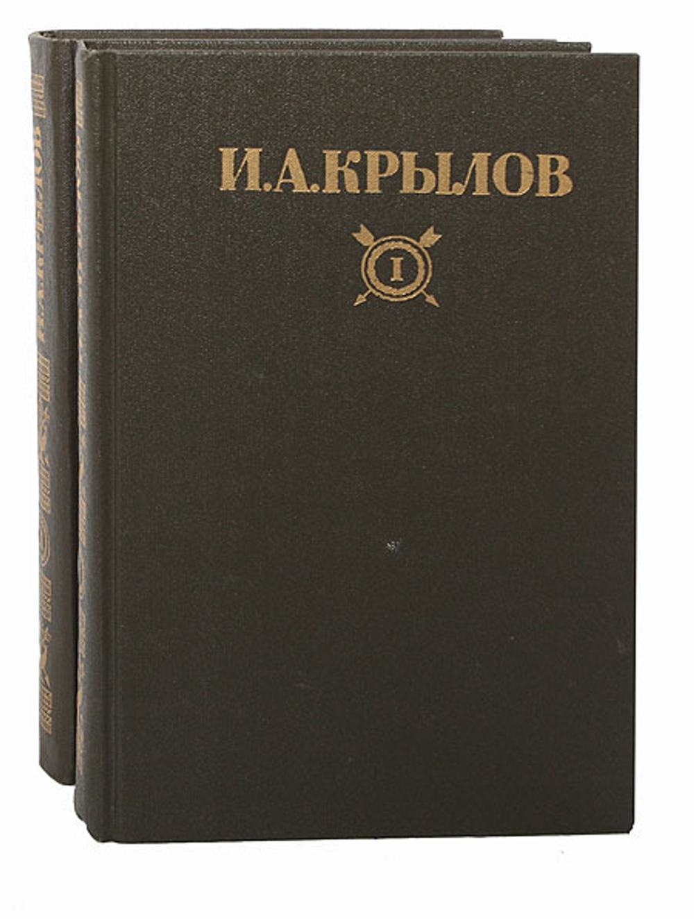 И. А. Крылов. Сочинения в 2 томах (комплект из 2 книг)