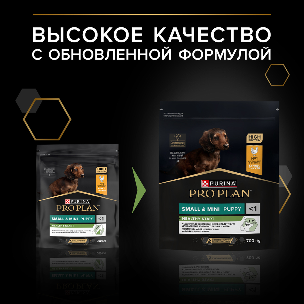 Сухой корм PRO PLAN HEALTHY START для щенков мелких и карликовых пород курица 700 г