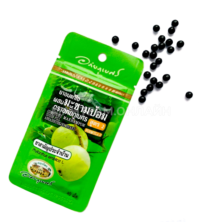 Драже от кашля с Эмбликой №2 Abhaibhubejhr Compound Makham Pom Cough Pill (зеленый)