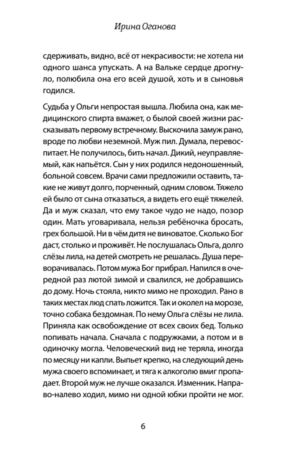 Милая