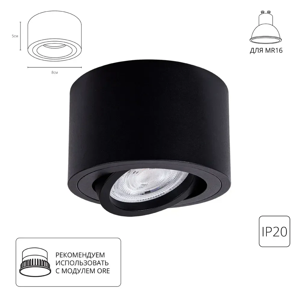 Точечный накладной светильник Arte Lamp