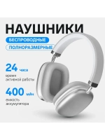 Наушники беспроводные, полноразмерные, RX-8, Bluetooth 5.3,