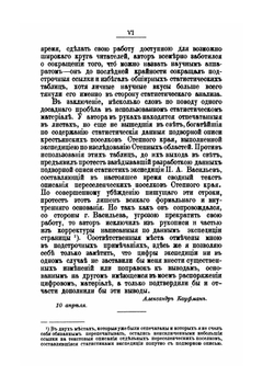 Переселение и колонизация | А. А. Кауфман