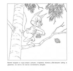Раскраска. Приключения Зюзюки Зю. От злой и вредной девчонки до Маленькой феи