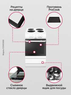 Электрическая плита Hansa FCEW53000