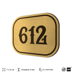 Номерок на дверь квартиры 612, для кабинета, офиса, шильдик 9 х 7 см, золотистый, Айдентика Технолоджи
