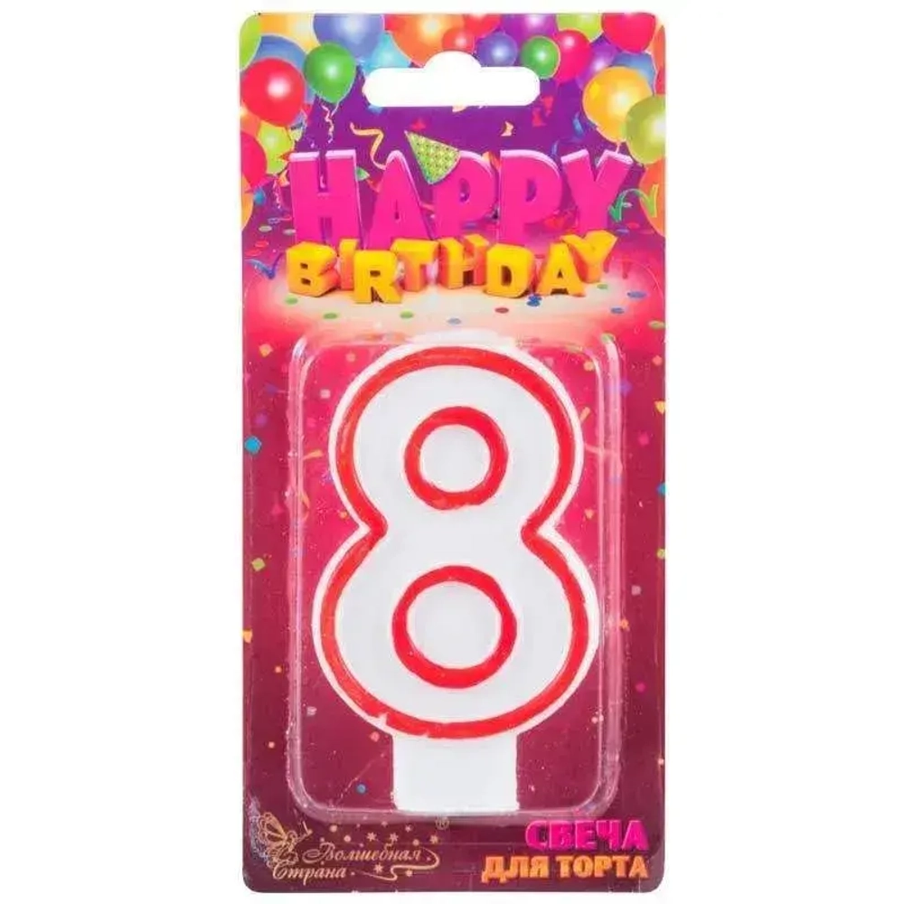 Свеча для торта цифра 8