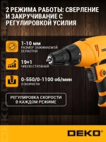 Дрель-шуруповерт сетевая DEKO DKD450