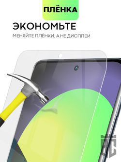 Набор защитных плёнок BROSCORP для Xiaomi 12 оптом (арт. XM-12-TPU-FILM-SET2)