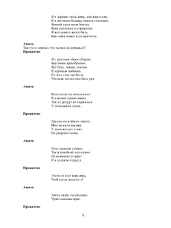 Полное собрание сочинений. Том 2. Драматургия | И.А. Крылов