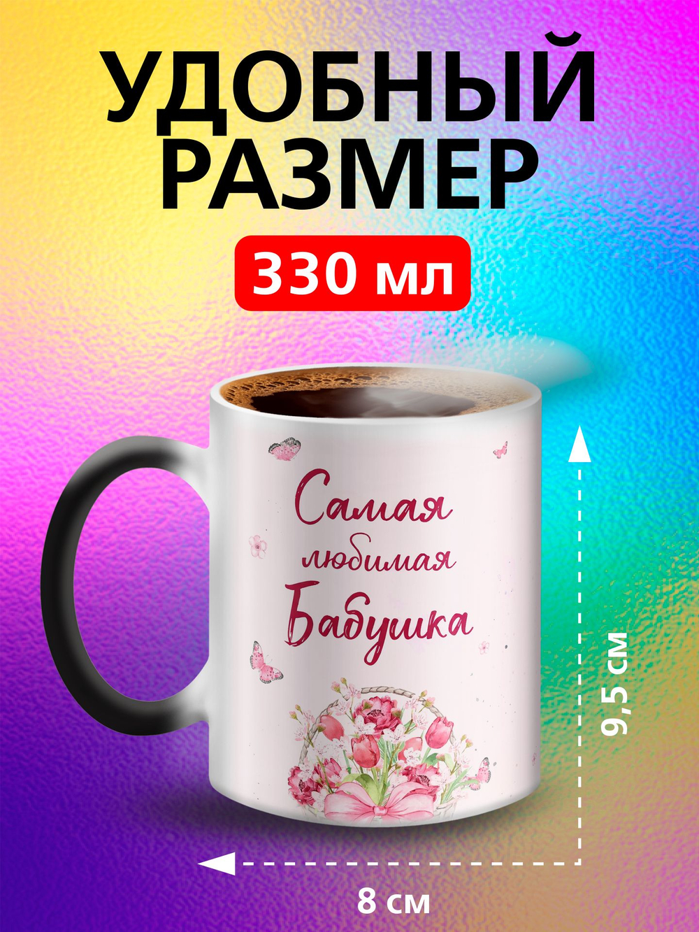 Кружка хамелеон "Люблю! зайка"