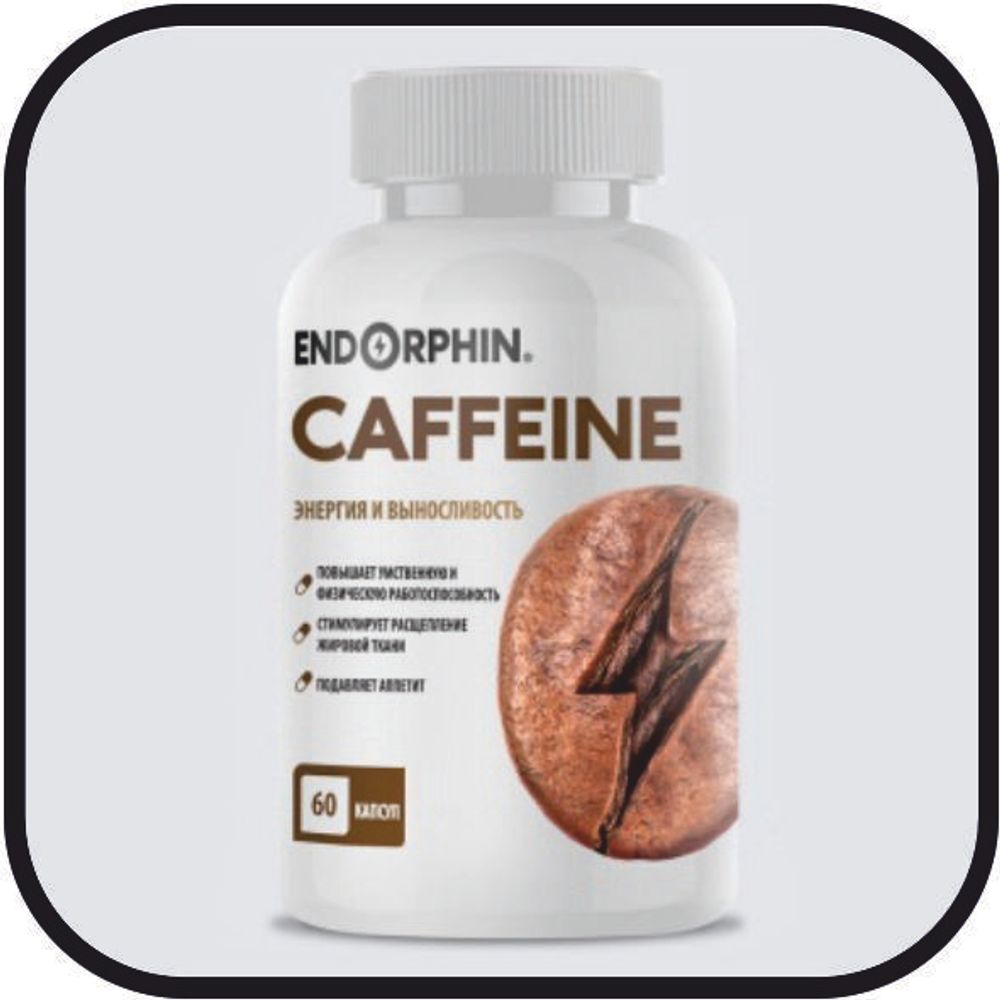 Энергетик ENDORPHIN Caffeine 200 мг, 60 капсул,