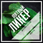 Этикетки для бутылок