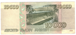 10000 рублей 1995 год