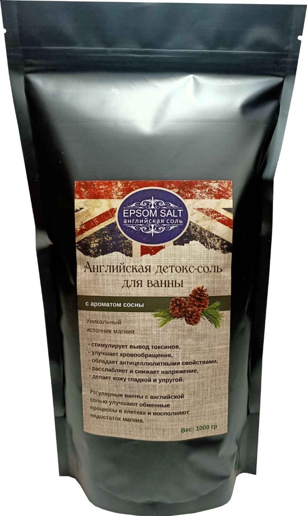 Английская детокс-соль для ванны (Epsom salt) с ароматом сосны, 1000 гр