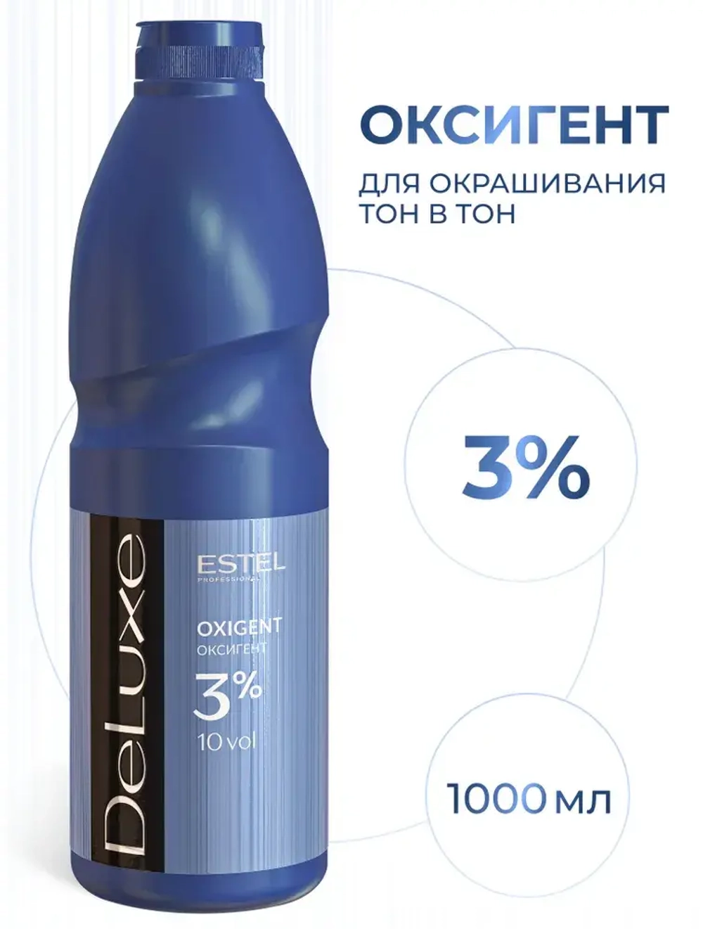 DeLuxe Оксигент 3% 1000 мл
