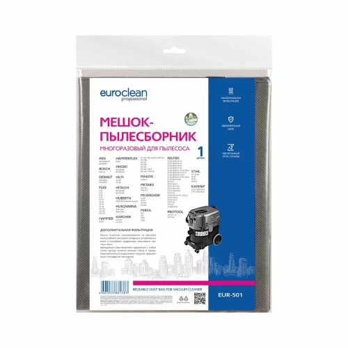 Мешок-пылесборник Euroclean EUR-501