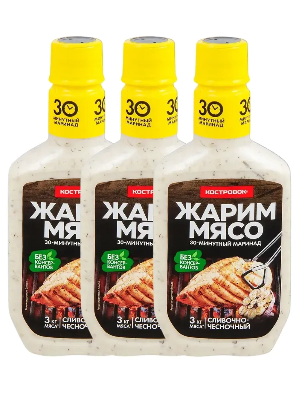 Жарим мясо маринад Сливочно-чесночный 300 г * 3 шт