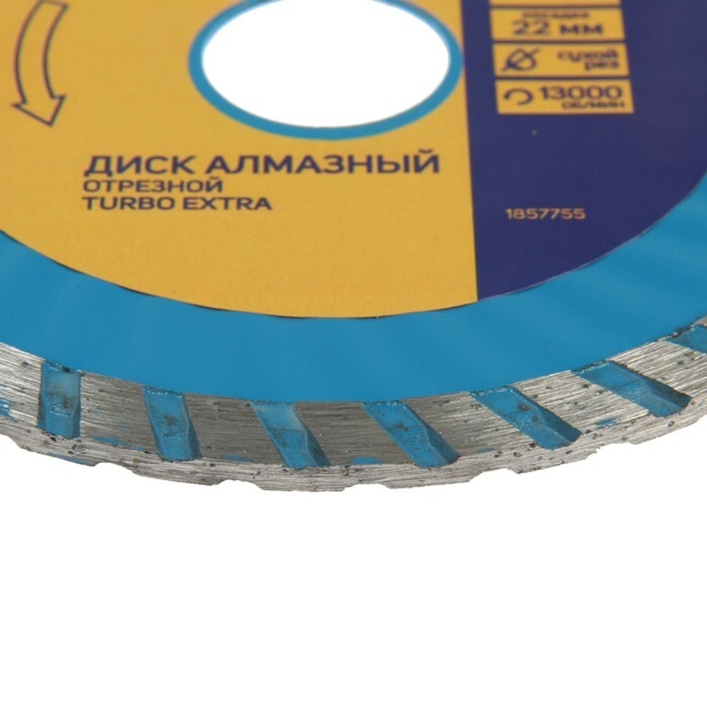 Диск алмазный отрезной ТУНДРА, TURBO Extra, сухой рез, 115×22 мм
