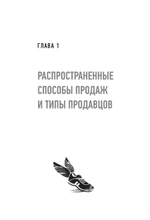 Культ продаж. Как выстроить отношения с клиентом, заработать денег и не сгореть на работе