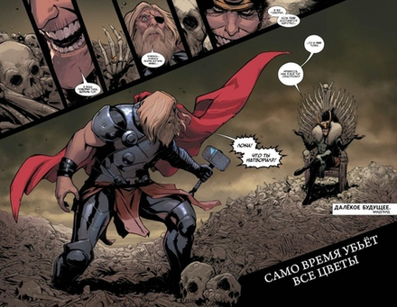 Комикс Локи: Агент Асгарда. Том 3. Последние дни