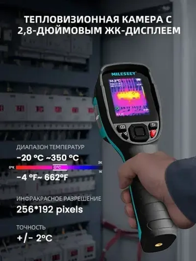Строительный Тепловизор Mileseey TR256E, 256*192 Ручной HD Для Поиска Утечек, Точное Измерение Температур