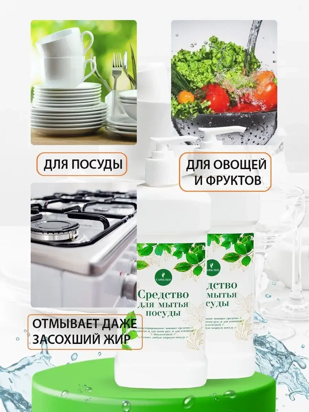 Средство для мытья посуды гель концентрат эко 500 мл