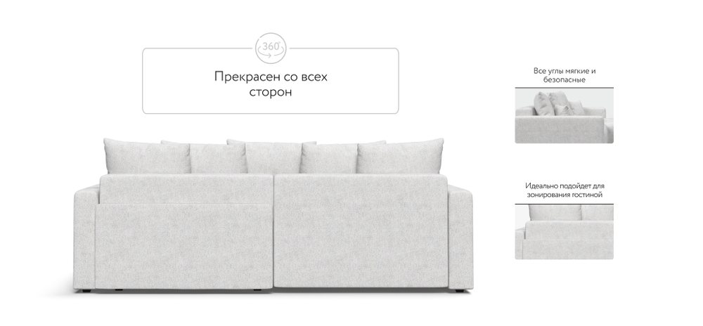 Угловой диван BOSS TREND Шенилл CLOUD милк