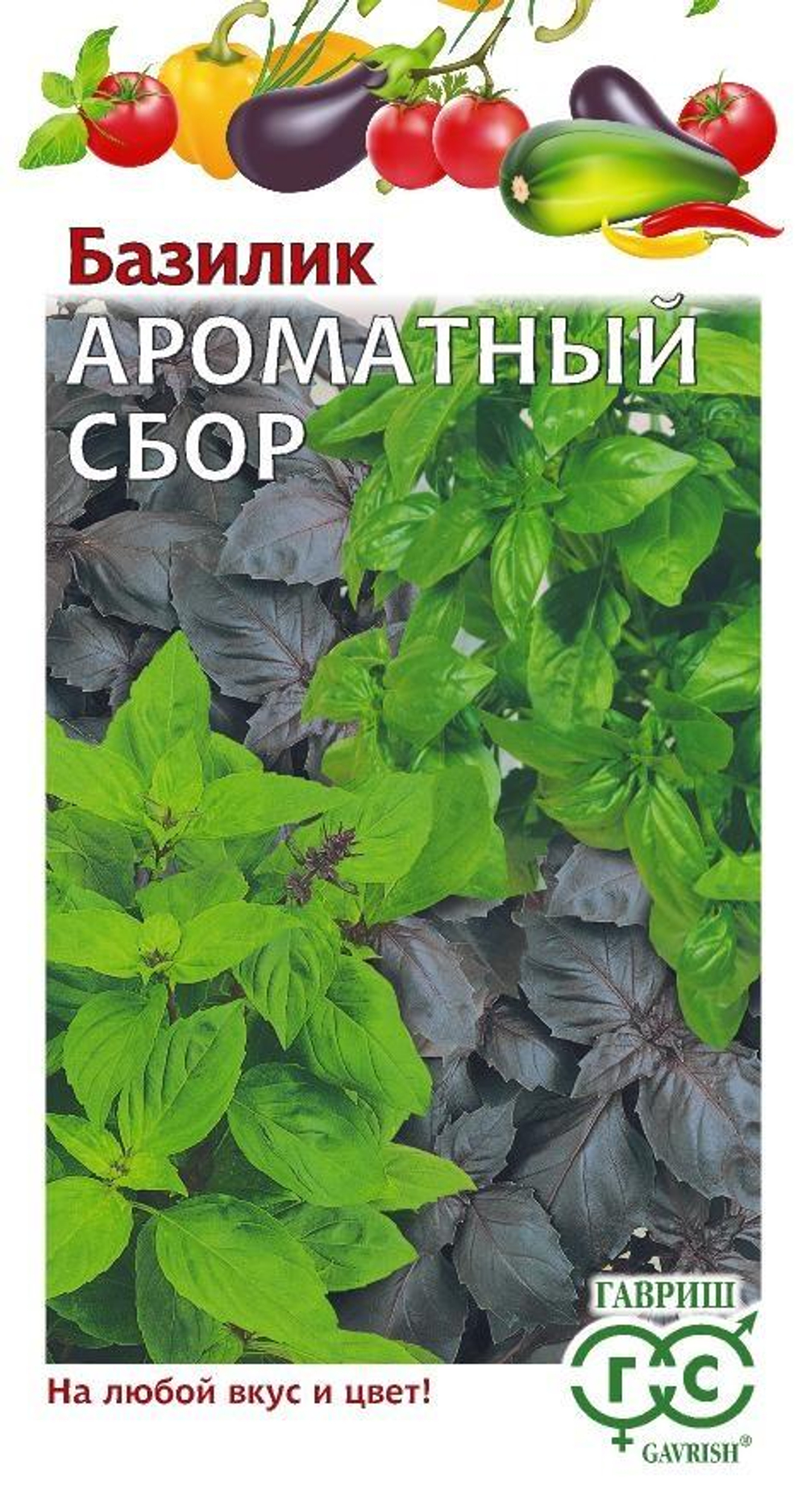Базилик Ароматный сбор 0,1 гр (Гавриш)